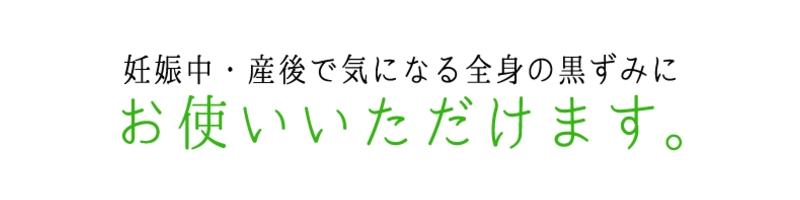 �D�P���E�Y��̍����݁A�������΍�y���C�h�o�C�}���N���[���z���T�C�g